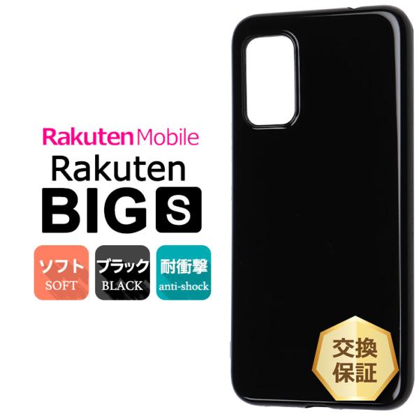 Rakuten BIG s (3917JR) シンプル 手帳型 レザーケース 手帳ケース 無地 高級...
