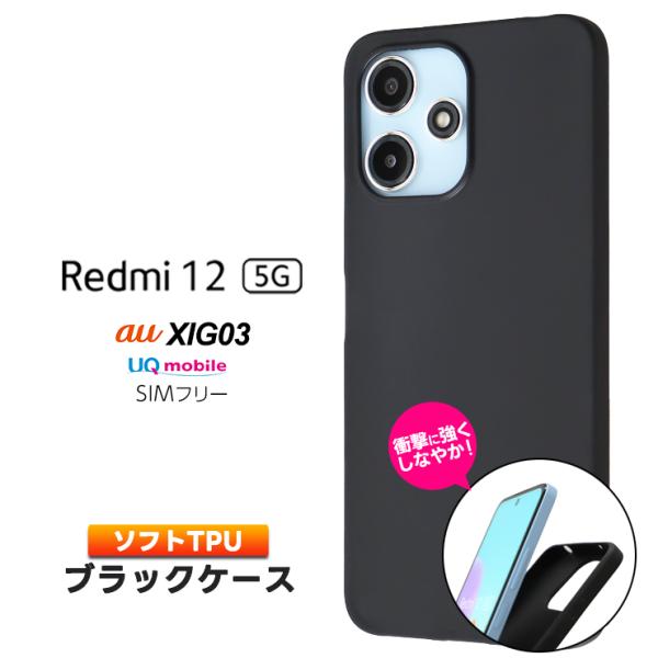 Xiaomi Redmi 12 5G ケース カバー マット ブラック 黒 スマホケース ソフトケー...