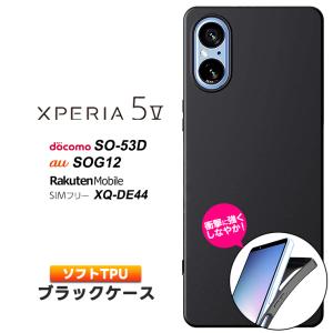 Xperia 5 V ケース カバー マット ブラック 黒 スマホケース ソフトケース ソフト シンプル 無地 PC xperia 5v 保護 軽量 スマホカバー スマホ エクスペリア 5V｜thursday