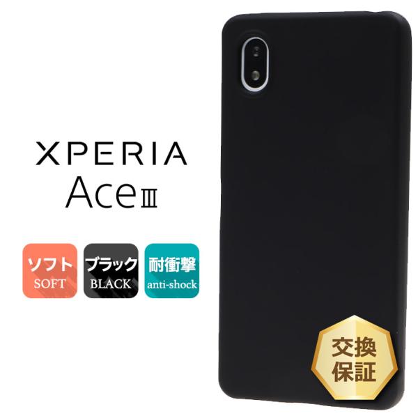 Xperia Ace III SO-53C so53c SOG08 AceIII マット ケース カ...