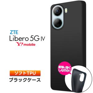 Libero 5G IV ケース カバー ブラック 黒 ソフトケース マット TPU 無地 スマホ シンプル 衝撃吸収 指紋防止 薄型 軽量 スマホケース リベロ リベロ5g4 Y!mobile｜Thursday