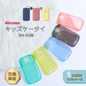 カバー付き　ドコモキッズ携帯SH-03M 楽天市場】(9/4 20:00〜9/5 23:59 15％OFFクーポン) 鬼滅の刃