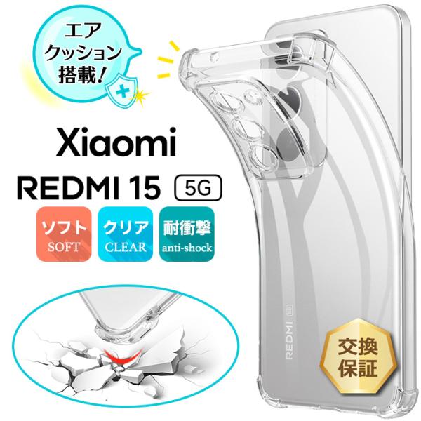 REDMI 15 5G ケース クリア REDMI 15 5G カバー Xiaomi REDMI 1...