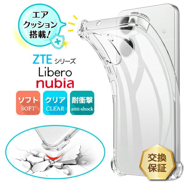 nubia S2 ケース Nubia S2e ケース Z6305R nubia S2R ケース nu...