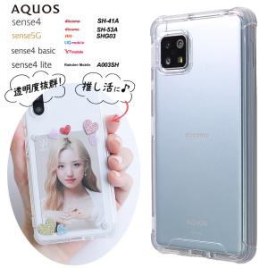 AQUOS sense4 AQUOS sense5G ケース スマホケース クリア ハイブリットケース カバー コーナーガード ソフト ハード 耐衝撃 エアクッション 透明 シンプル 推し｜Thursday