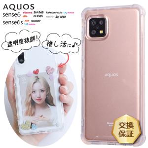 AQUOS sense sense6 sense6s SH-54B SHG05 ソフトケース カバー TPU