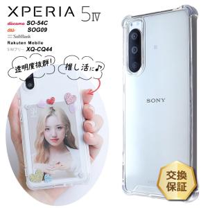 Xperia 5 IV ケース クリア カバー SO-54C SOG09 TPU ソフト 透明