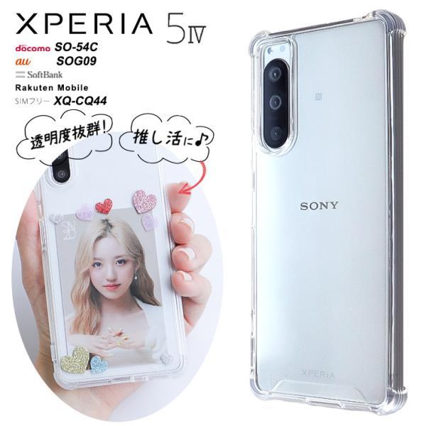 Xperia 5 IV ケース スマホケース クリア ハイブリットケース カバー コーナーガード ソ...