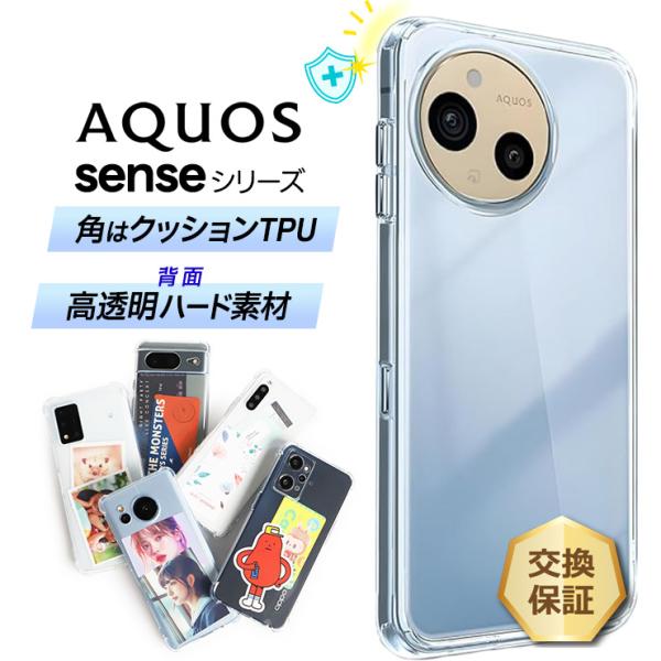 AQUOS sense10 ケース sense9 ケース AQUOS sense8 sense7 s...