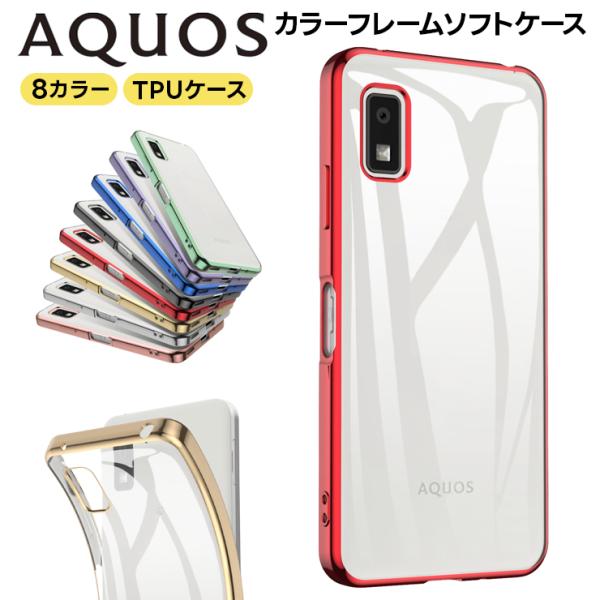 AQUOS wish3 AQUOS wish2 AQUOS wish AQUOS zero5G ba...