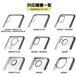 AQUOS sense10 sense9 se...の詳細画像5
