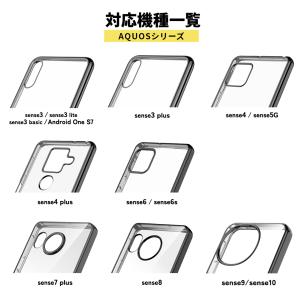 AQUOS sense10 sense9 se...の詳細画像5