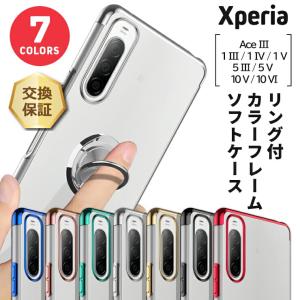 Xperia 5 Iv 10 Iv Ace Iii 1 Iv 5 Iii 1 Iii 10 Iii 10 Iii Lite Ace Ii ケース スマホリング ソフトケース リング カバー エクスペリア マーク エース ライト Sc231xp Thursday 通販 Yahoo ショッピング