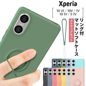 Xperia 10 VI ケース Xperia 10 V ke-su Xperia 1 V Xperia 5 IV Xperia 10 IV ケース カバー スマホリング スマホケース マット ソフトケース 保護ケース