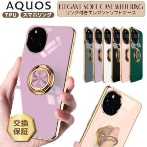 AQUOS wish4 ケース aquos R7 保護ケース aquos wish3 ケース カバー スマホリング ソフトケース スマホケース スタンド 保護 スマホ 耐衝撃 TPU 保護ケース