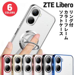 ZTE Libero 5G IV Libero 5G III 5G II カバー ケース ソフトケース スマホリング スタンド 5giv 5giii 5gii リベロ5g4 リベロ5g3 リベロ5g2 5g4 5g3 5g2 リベロ