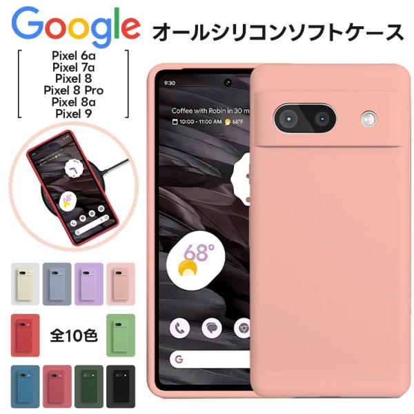 Google Pixel 8 Pixel 8 Pro Pixel 7a Pixel 6a  シリコン...