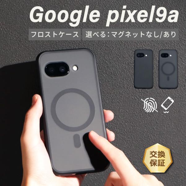 Pixel 9a ケース Pixel 9a カバー Pixel 9a Magsafe ケース Goo...