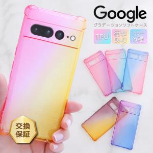 Google Pixel 8 ケース Pixel 8 Pro Pixel 7a Pixel 7 Pixel 7 Pro Pixel 6 Pixel 6 Pro 6a ケース カバー ソフトケース TPU 耐衝撃 スマホケース 保護ケース