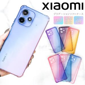 Xiaomi Redmi 12 5G ケース Xiaomi Redmi Note 9T ケース グラデーション ソフトケース カバー TPU 保護 エアークッション搭載 耐衝撃 シャオミ ノート レドミー｜thursday