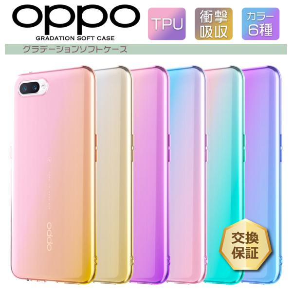 OPPO Reno A グラデーション ソフトケース カバー TPU 半透明 無地 耐衝撃 ストラッ...