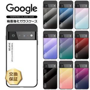 Google Pixel 8 Pixel 8 Pro Pixel 7a Pixel 7 Pixel 7 Pro Pixel 6a Pixel 6 Pro Pixel 6 Pixel 5a 5G ケース 保護 ガラス ガラスケース