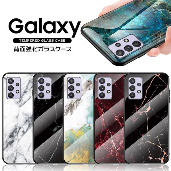 Galaxy A54 A53 A52 5G ケース スマホケース ガラス カバー 大理石 ハードケー...