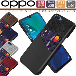 OPPO Reno3 A / OPPO A5 2020 / OPPO Reno A カードポケット付き ファブリック PUレザー ケース シンプル カード収納 背面カバー 高級感 バイカラー オッポ｜thursday