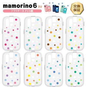 mamorino6 マモリーノ6 ガラスフィルム フィルム 画面保護 保護 強化