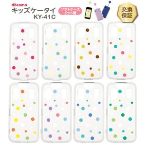 FIRME（フィルミ） キッズケータイ KY-41C ガラス フィルム カバー