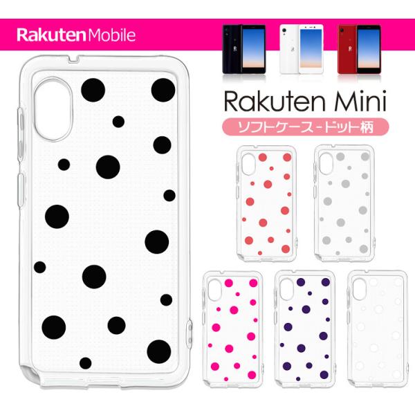 Rakuten Mini ソフトケース カバー TPU クリア ケース 透明 ストラップホール ドッ...