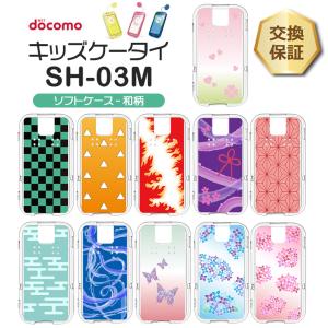 mamorino mamorino6 マモリーノ6 ケース カバー ねこ ネコ 猫 ソフト