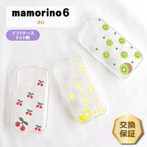 mamorino mamorino6 マモリーノ6 ケース カバー ねこ ネコ 猫 ソフト