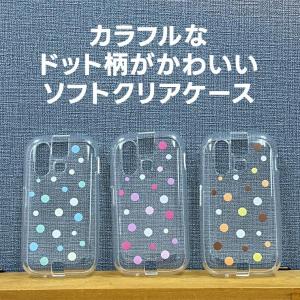 mamorino6 マモリーノ6 ケース ソフ...の詳細画像1