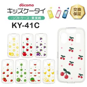 キッズケータイ ky-41C ブルーライトカット ガラスフィルム フィルム