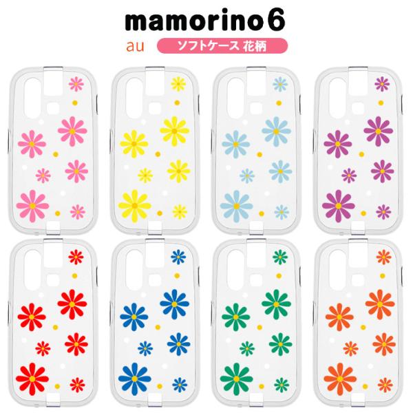 mamorino6 マモリーノ6 ケース ソフト クリアケース ソフトケース カバー 花 フラワー ...