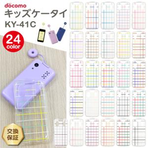 キッズケータイ ky-41C ガラスフィルム フィルム docomo ドコモ 画面