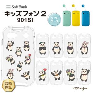 超希少 美品 ZO-3 パンダ PANDA-3 ソフトケース 付属品付 キッズフォン3 ケース カバー ぱんだ パンダ 学校 子ども softbank
