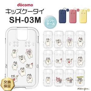 キッズケータイ SH-03M ケース カバー ぱんだ パンダ ソフト クリア