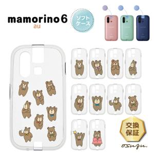 mamorino mamorino6 マモリーノ6 ケース カバー ねこ ネコ 猫 ソフト