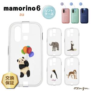 mamorino mamorino6 マモリーノ6 ケース カバー ねこ ネコ 猫 ソフト