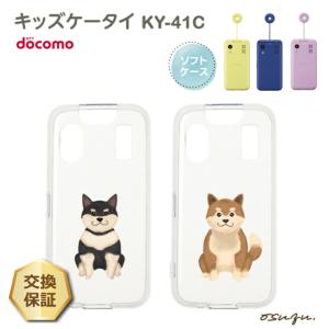 gourmandise（グルマンディーズ） 星のカービィ docomo キッズケータイ