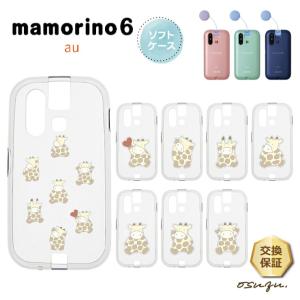 【花ちゃん猫好き❤️】au　mamorino6　キッズケータイ mamorino6 マモリーノ6 ケース カバー ねこ ネコ 猫 ソフト クリア