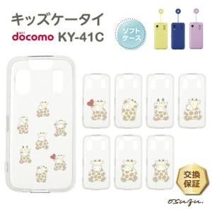 キッズケータイ ky-41C ブルーライトカット ガラスフィルム フィルム