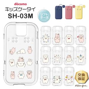 2台セットdocomo キッズ携帯　SH03M青 ピンク クリアケース付き 楽天市場】【ポイント10倍+15％OFFクーポン】 ドコモ キッズ