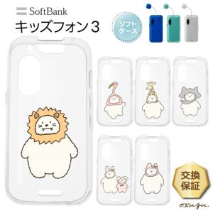 美品】ケース2種付き キッズフォン3 ホワイト 〈2025年4月購入〉 ZTE