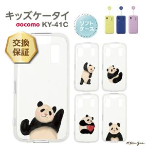 キッズケータイ KY-41C ケース カバー 犬 いぬ イヌ うさぎ ウサギ