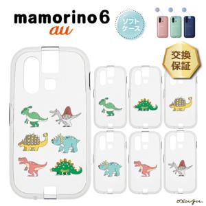 mamorino mamorino6 マモリーノ6 ケース カバー ねこ ネコ 猫 ソフト