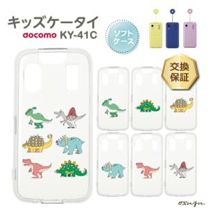 キッズケータイ ky-41C ブルーライトカット ガラスフィルム フィルム