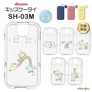 mamorino mamorino6 マモリーノ6 ケース カバー ねこ ネコ 猫 ソフト